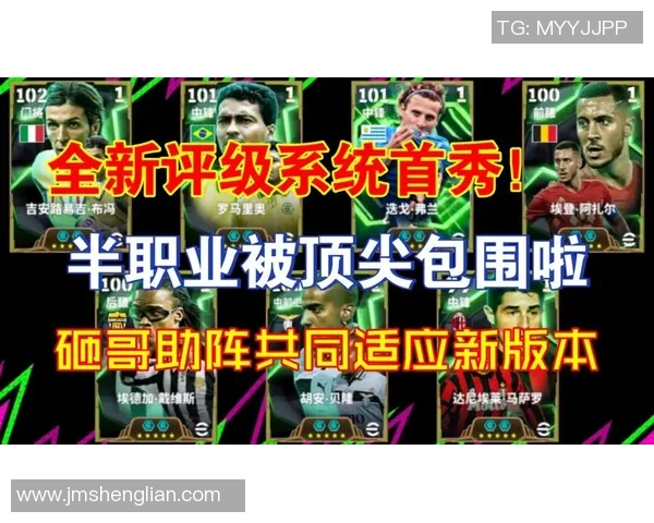 实况足球无限抽卡版全新体验尽享无限乐趣与惊喜的足球世界